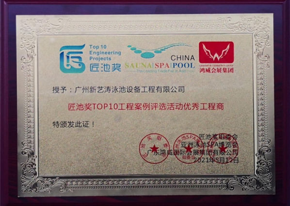 優(yōu)秀工程商